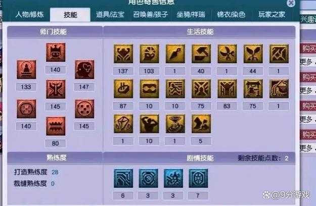 梦幻西游被砍门派会怎么样 门派 怎么样,调整
