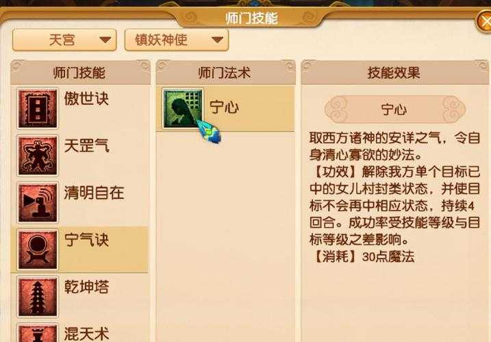 梦幻西游被砍门派怎么解决