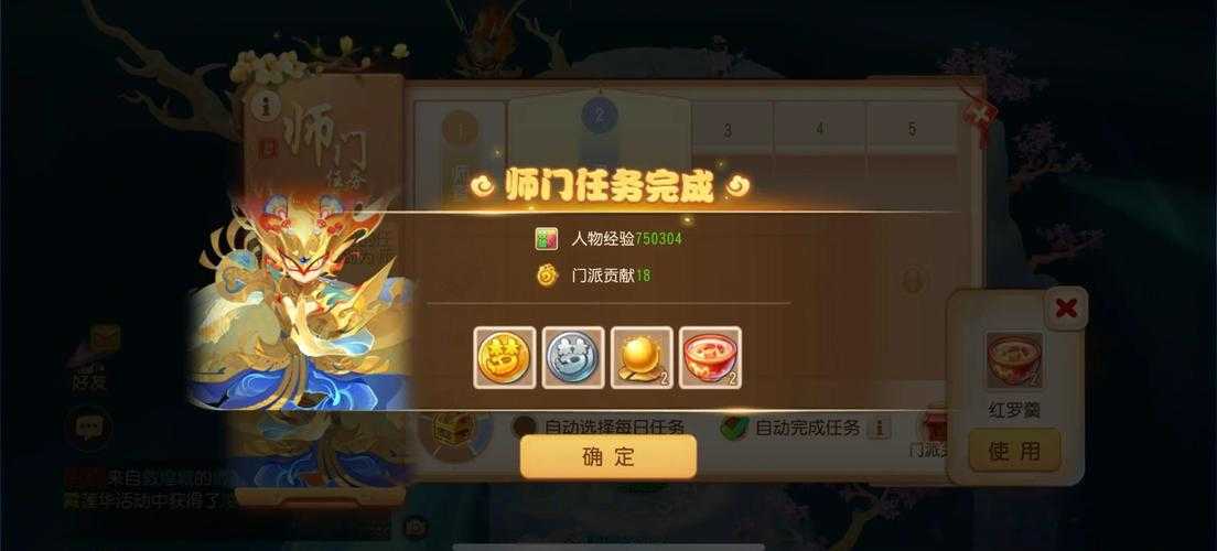 梦幻西游被逐出师门的情况