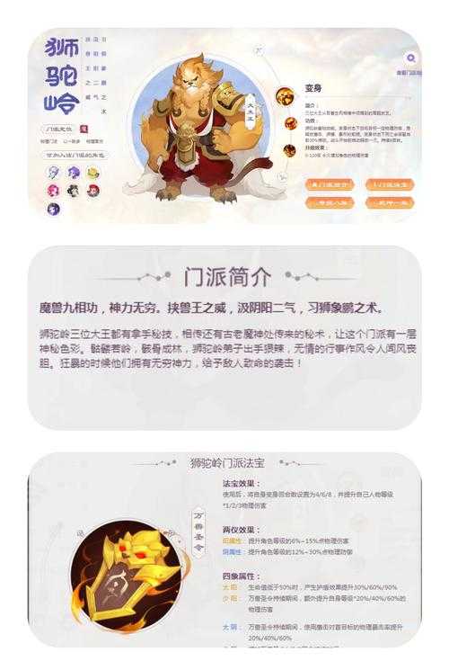梦幻西游被逐出师门的情况,逐出,师父 门派