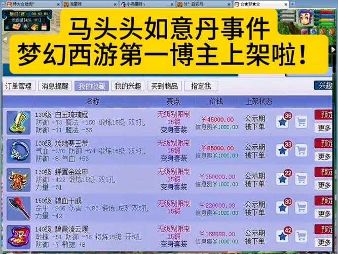 梦幻西游被骂最新消息怎么办，玩家 最新消息 收益