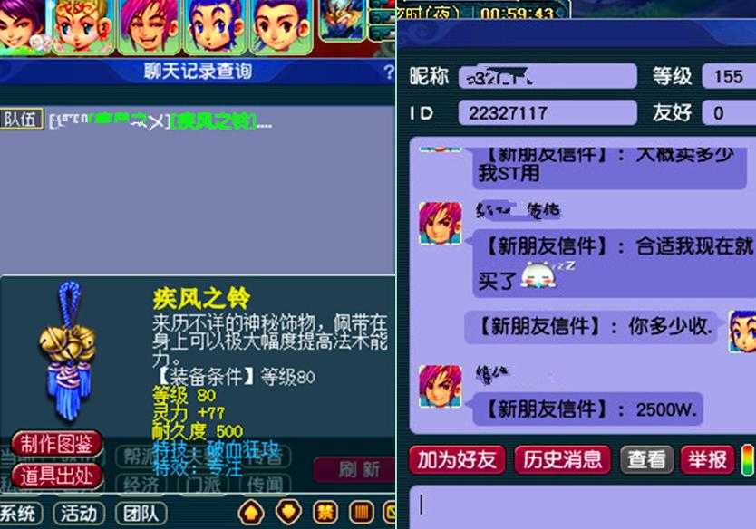 梦幻西游被骂热搜会封号吗 游戏 西游 策划