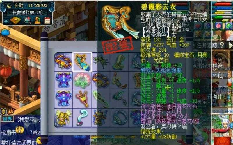 梦幻西游裁缝机的主播是谁 裁缝机 装备 主播