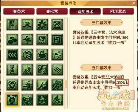 梦幻西游裂石和戮力一击套哪个好 戮力,西游,触发