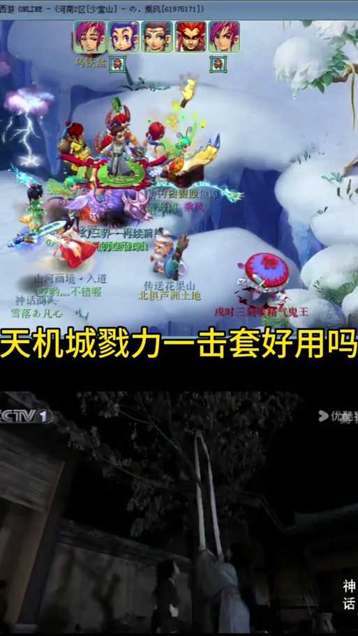梦幻西游裂石和戮力一击套哪个好