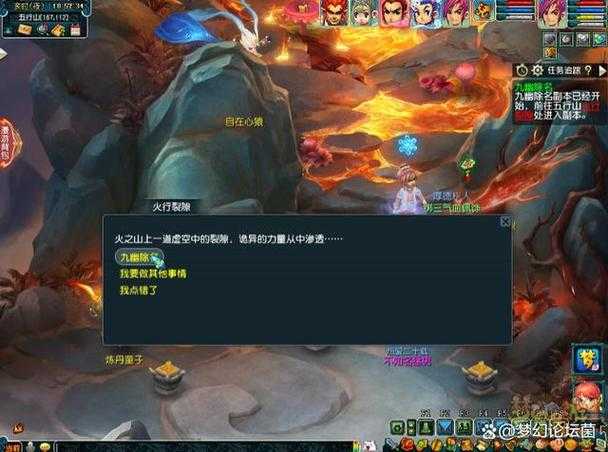梦幻西游裂隙末日长安宁