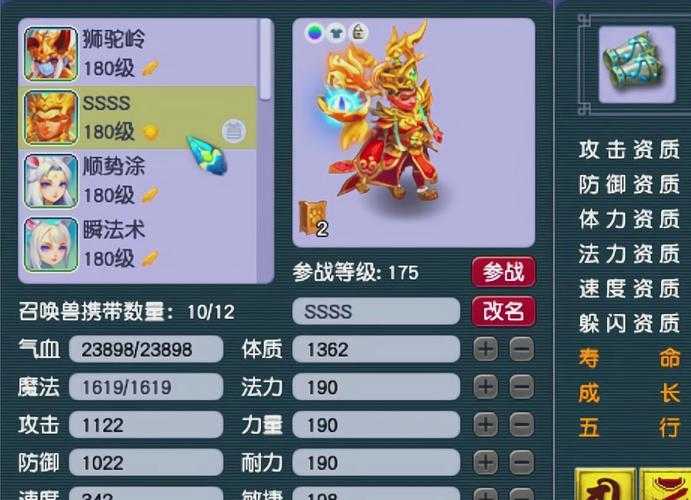 梦幻西游装土豪怎么打 西游 土豪,宝宝