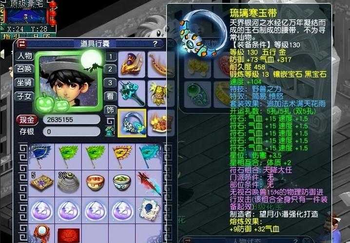 梦幻西游装土豪有什么用
