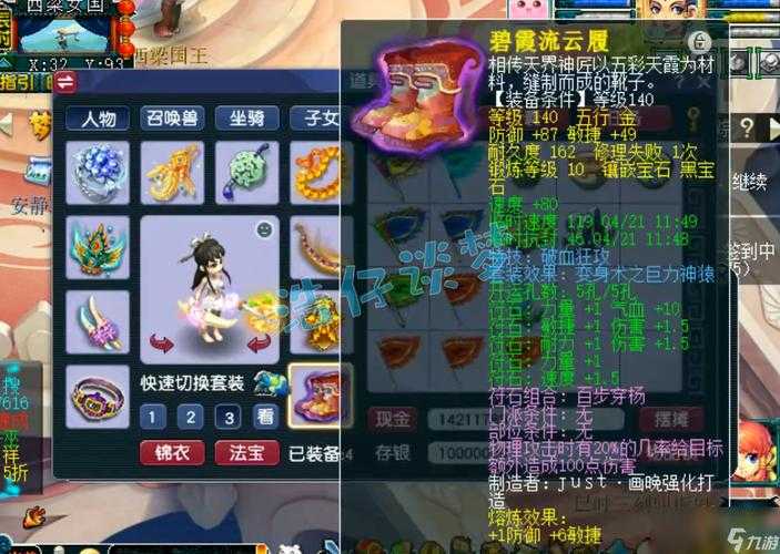 梦幻西游装备交易给大号