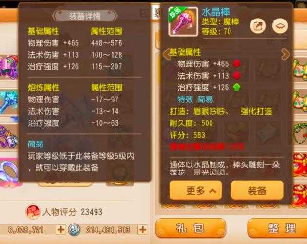 梦幻西游装备会爆雷吗知乎