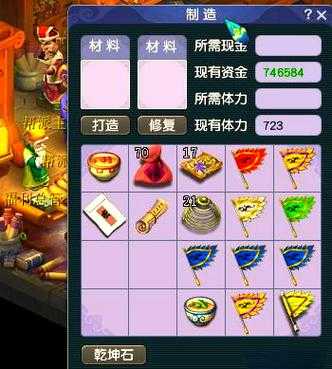 梦幻西游装备修理可以修多少 装备 修理 西游