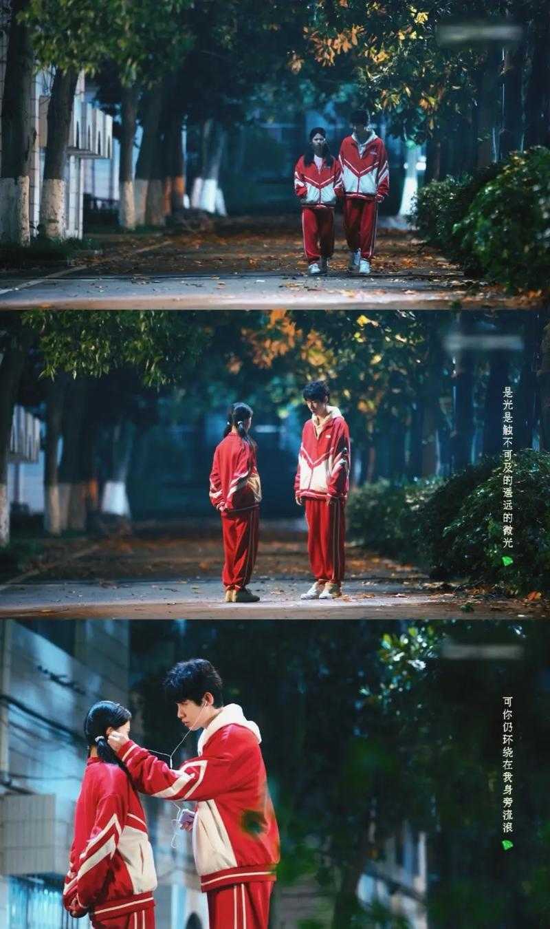 早期恋情与校园时期