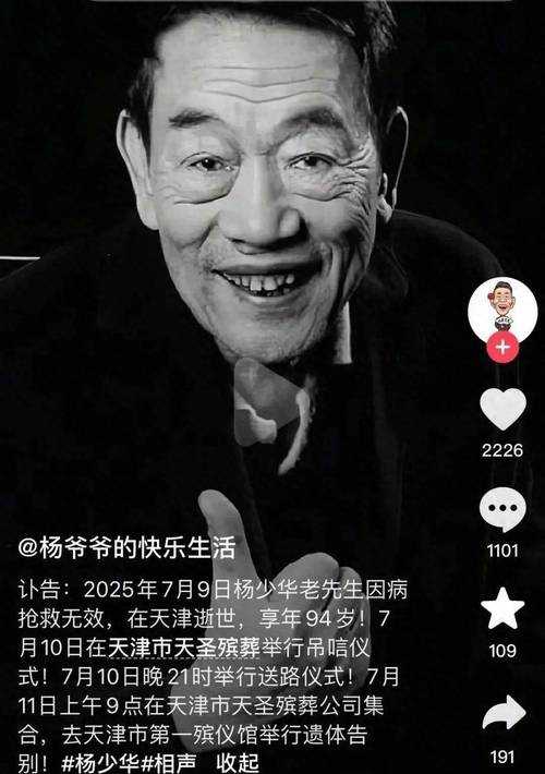 杨少华出殡仪式，百辆豪车送别引全网关注