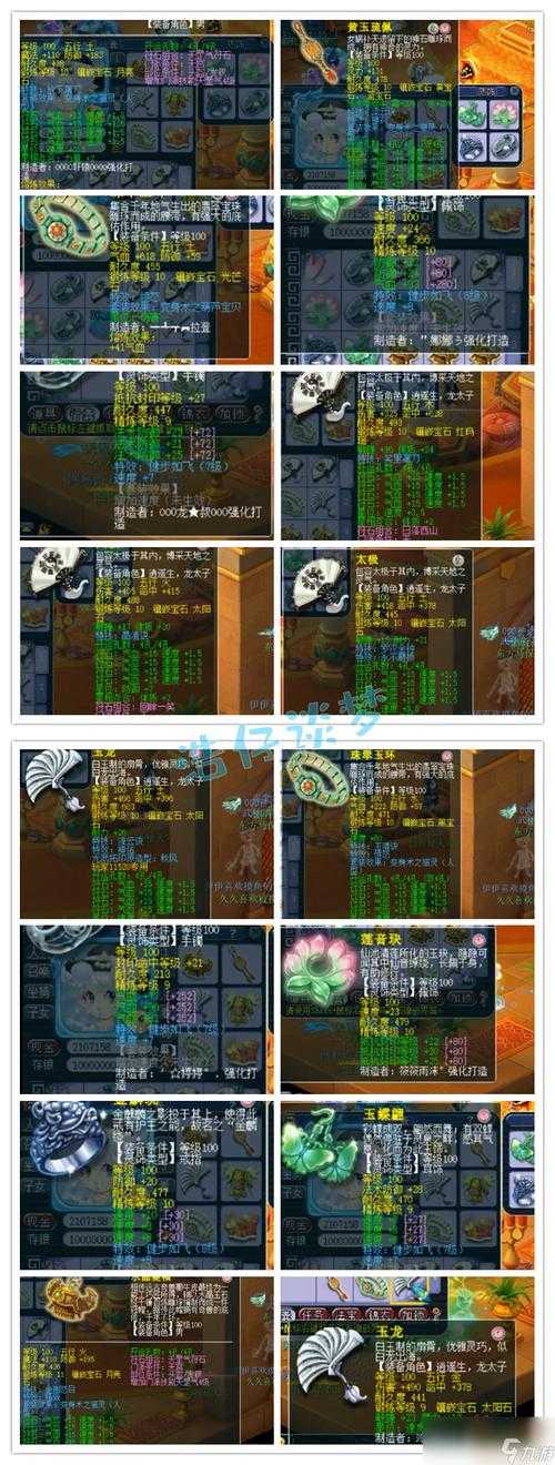 梦幻西游装备原画在哪里买