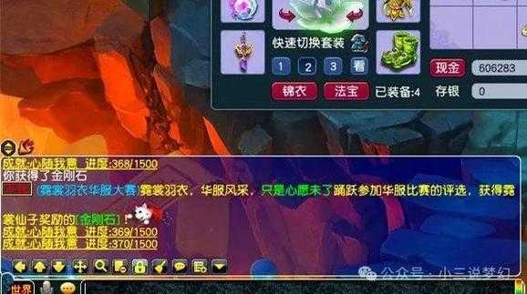 梦幻西游装备双加属性什么最好
