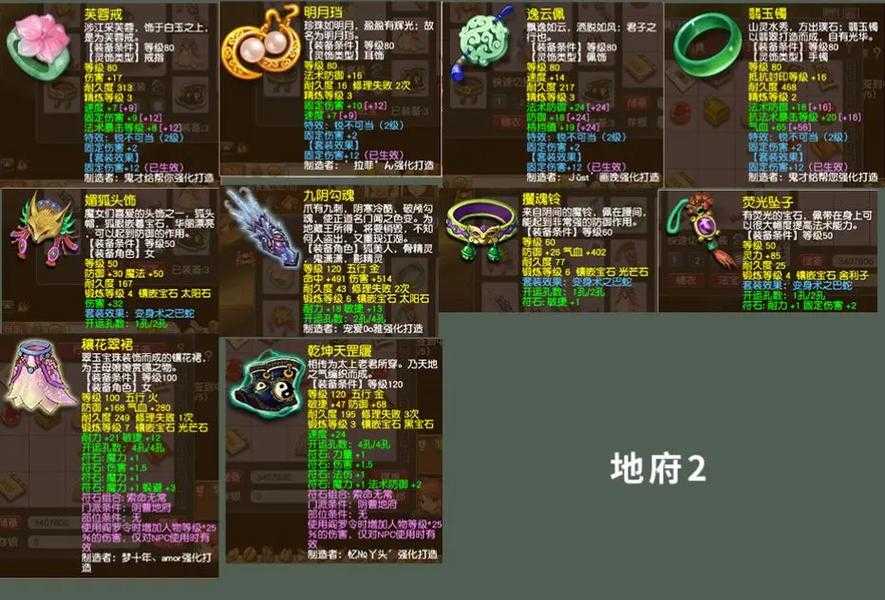 梦幻西游装备双加属性什么最好,双加,属性,西游