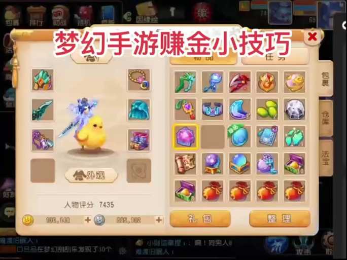 梦幻西游装备双锁解绑