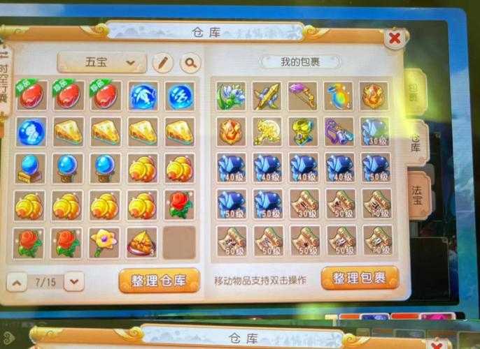 梦幻西游装备回收项目