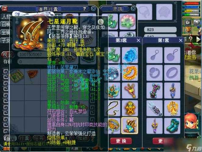 梦幻西游装备套装都有什么技能 有什么,套装,技能