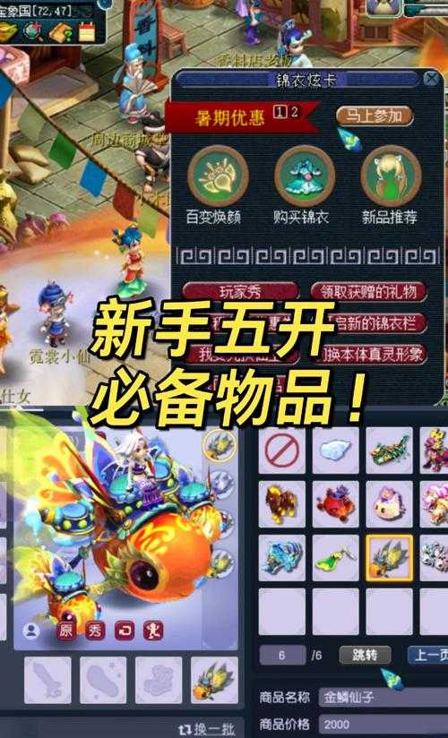 梦幻西游装备开孔一次消耗 装备，开孔 西游