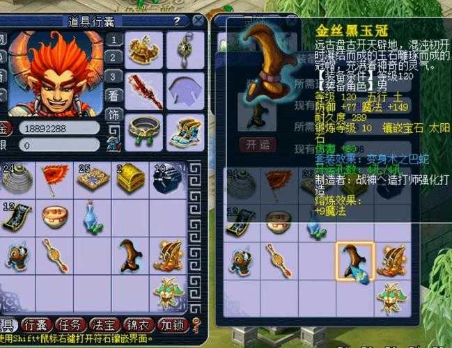 梦幻西游装备开孔一次消耗