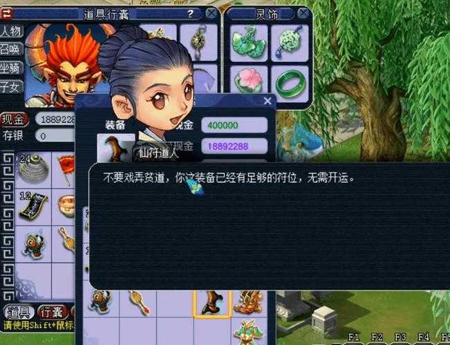 梦幻西游装备开空需要什么位置 开孔,成功率,要什么