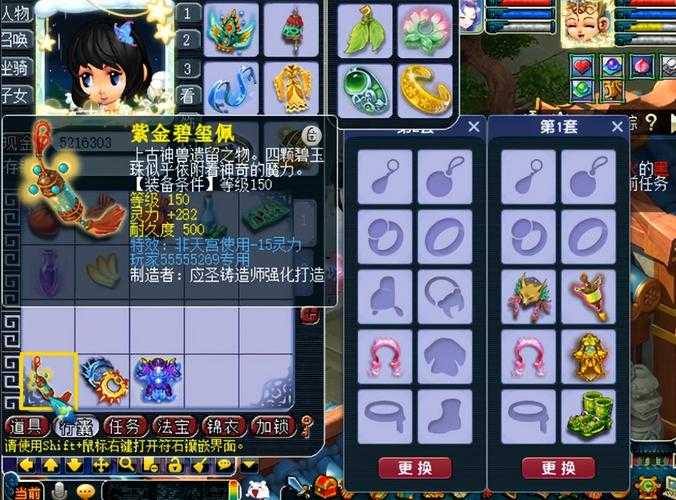 梦幻西游装备怎么混打宝石