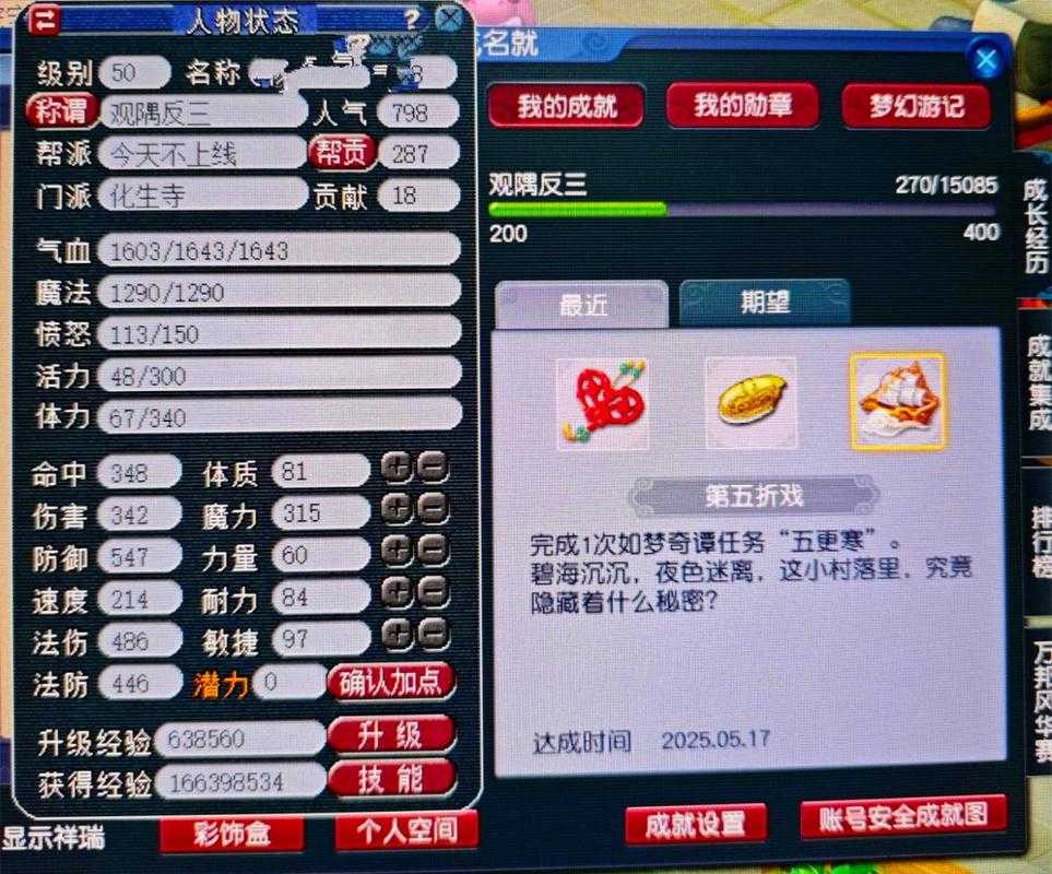 梦幻西游装备怎么突然涨价了