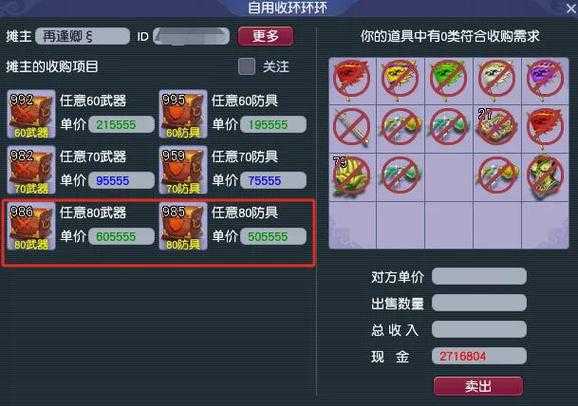梦幻西游装备怎么突然涨价了,突然 装备 西游