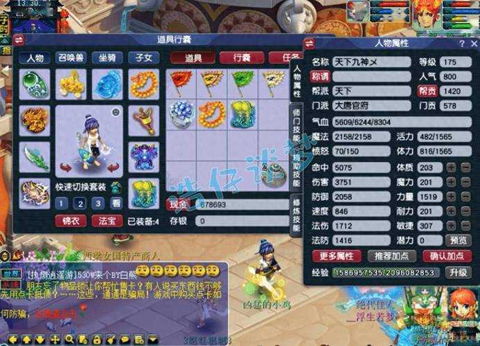 梦幻西游装备慈航普渡特技的条件,慈航,愤怒 西游