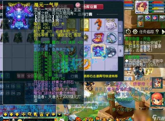 梦幻西游装备改套子有用吗,套子 有用吗 装备