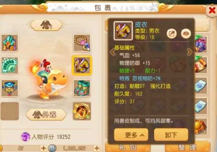 梦幻西游装备武器有哪些 属性 武器 西游