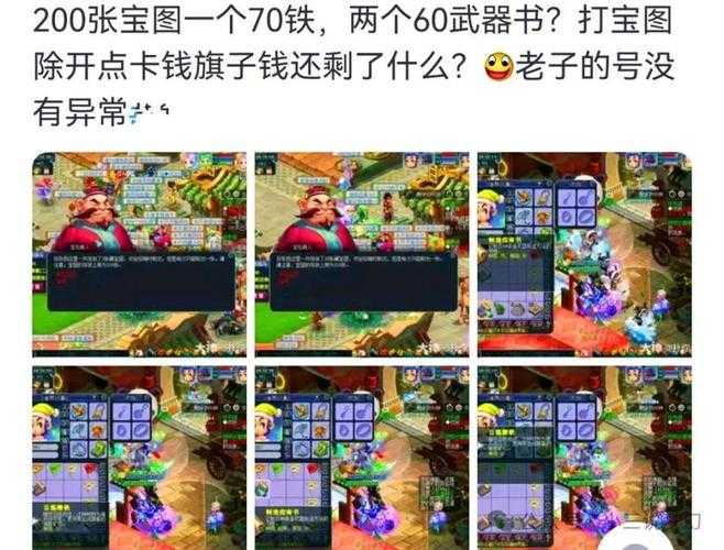 梦幻西游装备特技符