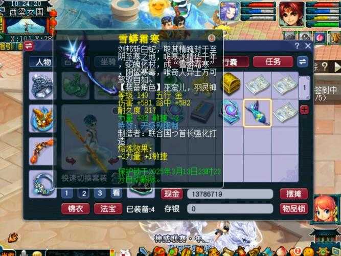 梦幻西游装备特效魔法恢复，恢复 魔法，魔法