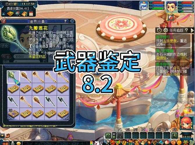 梦幻西游装备玩具有什么用