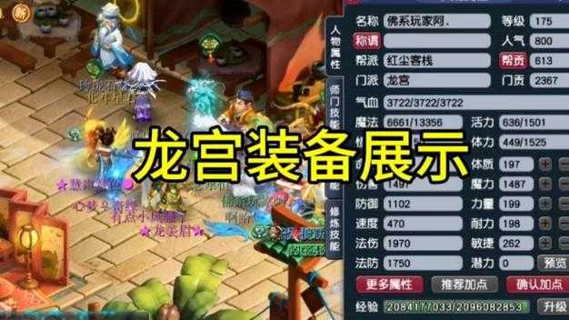 梦幻西游装备篮子加锁多久