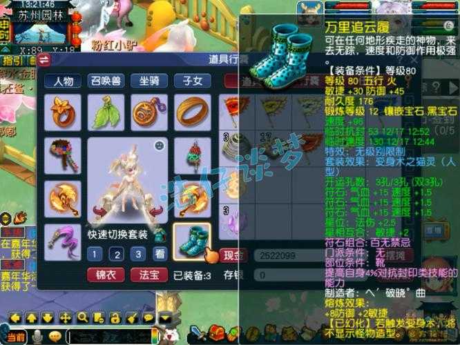 梦幻西游装备耳环怎么得