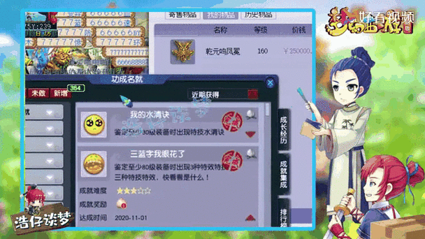 梦幻西游装备蓝字价值