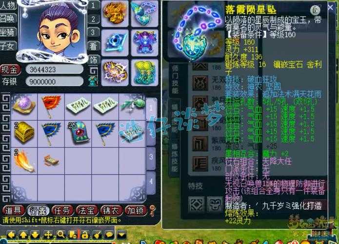 梦幻西游装备被找回可以申诉么 装备 申诉，西游
