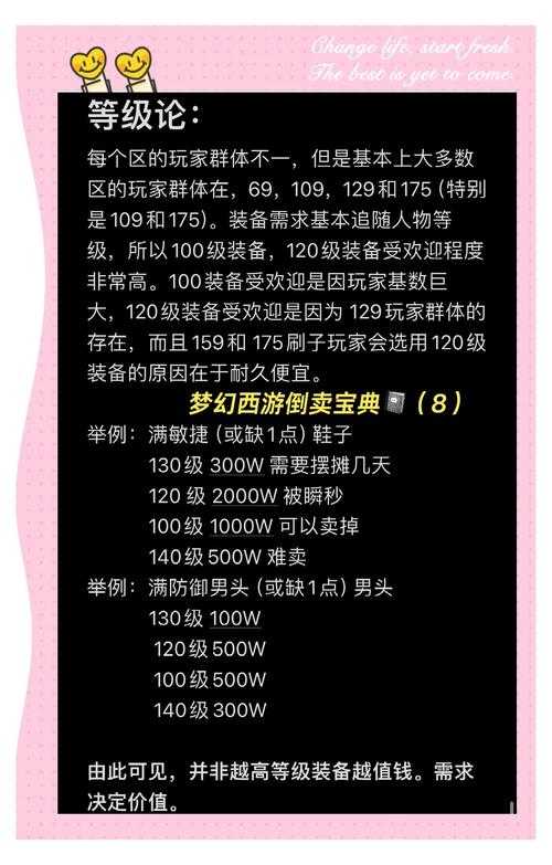 梦幻西游装备被转卖会怎么样