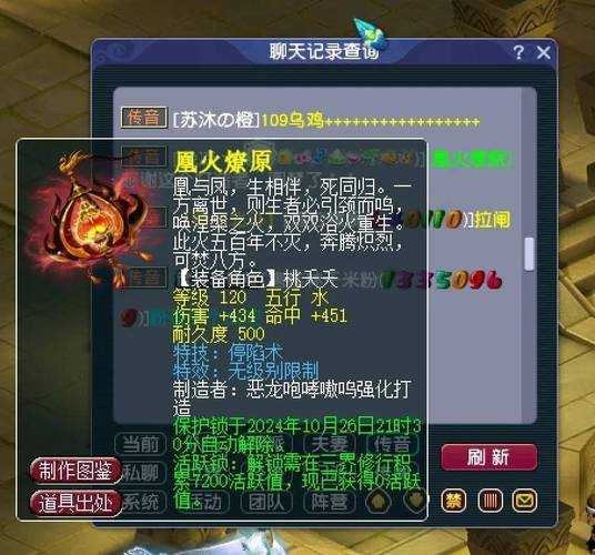 梦幻西游装备被转卖怎么办 装备 怎么办 客服