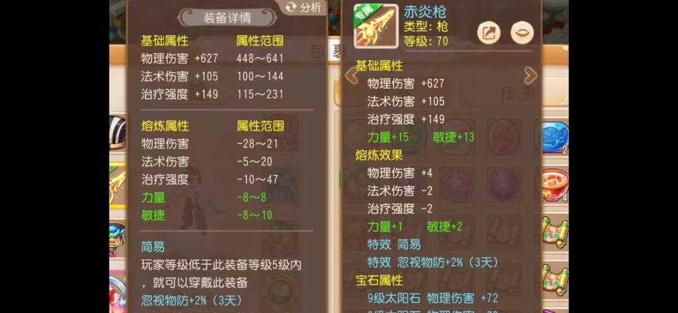 梦幻西游装备都有什么效果