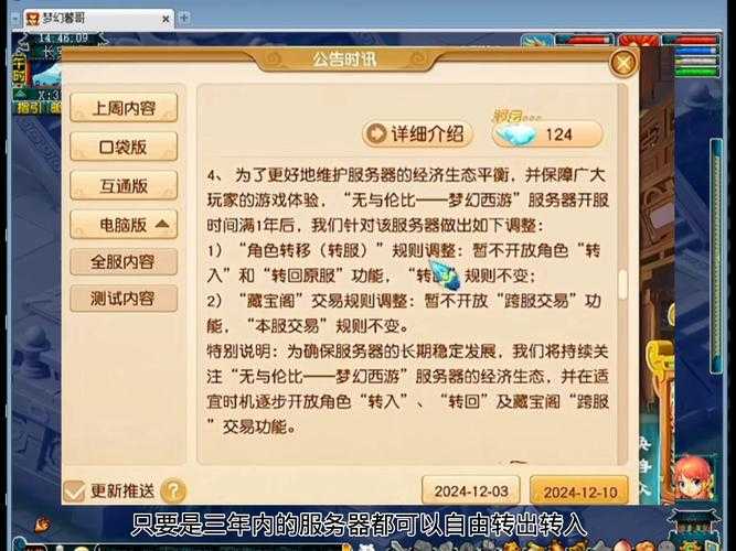 梦幻西游装备都能跨区吗 都能,服务器 装备