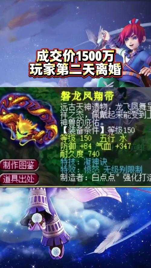 梦幻西游装备鉴定最值钱