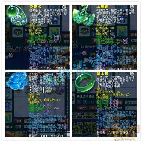 梦幻西游装备锻造技巧