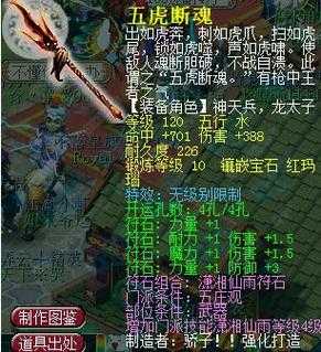 梦幻西游装备锻造烧钱吗 装备 锻造，强化