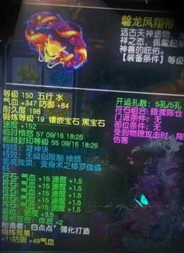 梦幻西游装备锻造烧钱吗