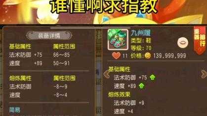 梦幻西游装备锻造规则 锻造,装备,锻造