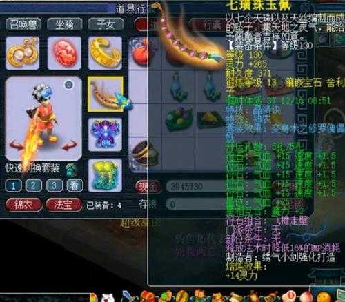 梦幻西游褚石巨剑多少钱 价格 多少钱,巨剑