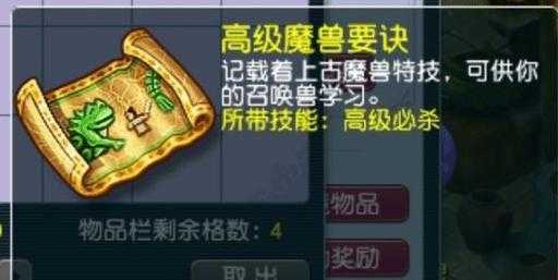 梦幻西游褪色兽决怎么获得,西游,高级 褪色